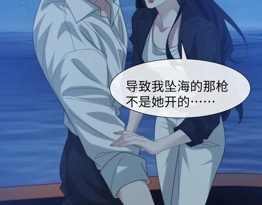 第122话 乱成一团的夜 第30页