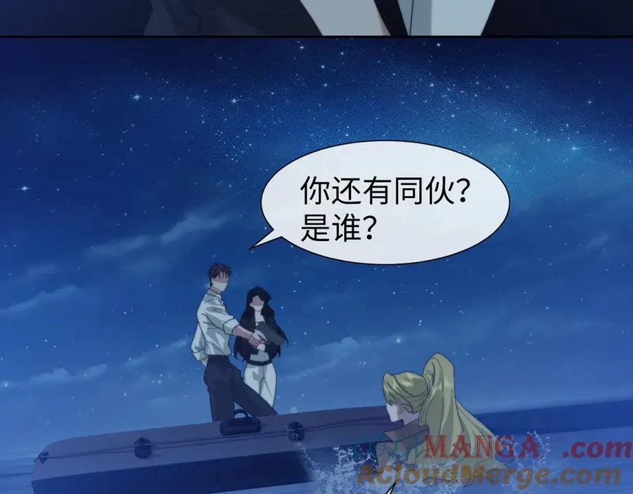 第122话 乱成一团的夜 第31页