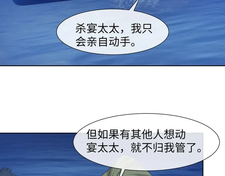 第122话 乱成一团的夜 第32页