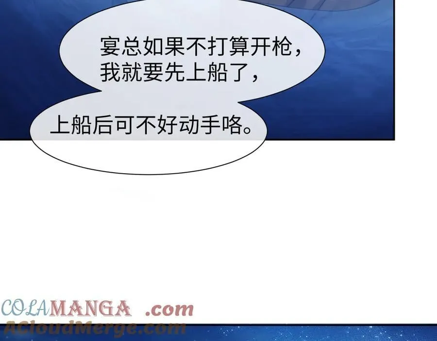 第122话 乱成一团的夜 第34页