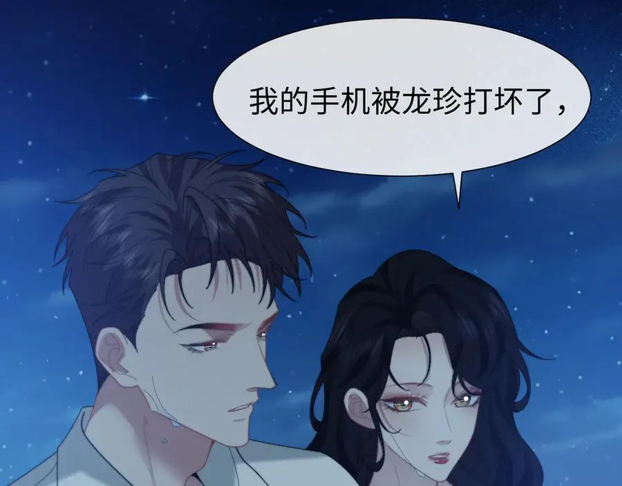 第122话 乱成一团的夜 第38页