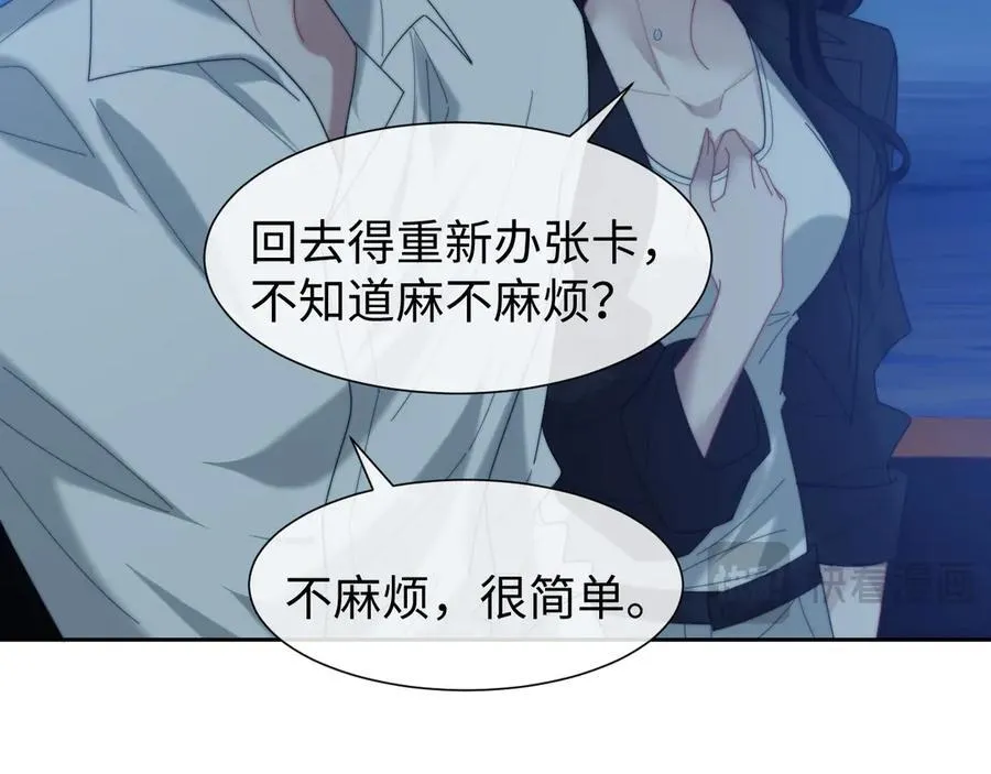 第122话 乱成一团的夜 第39页