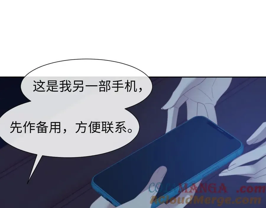 第122话 乱成一团的夜 第40页