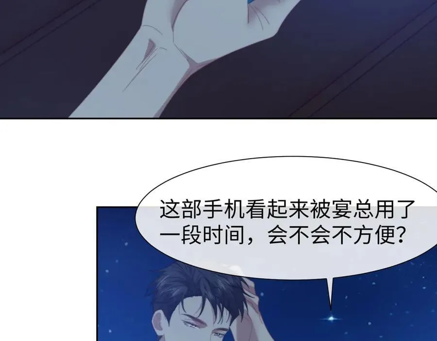 第122话 乱成一团的夜 第41页