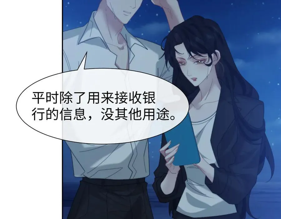 第122话 乱成一团的夜 第42页