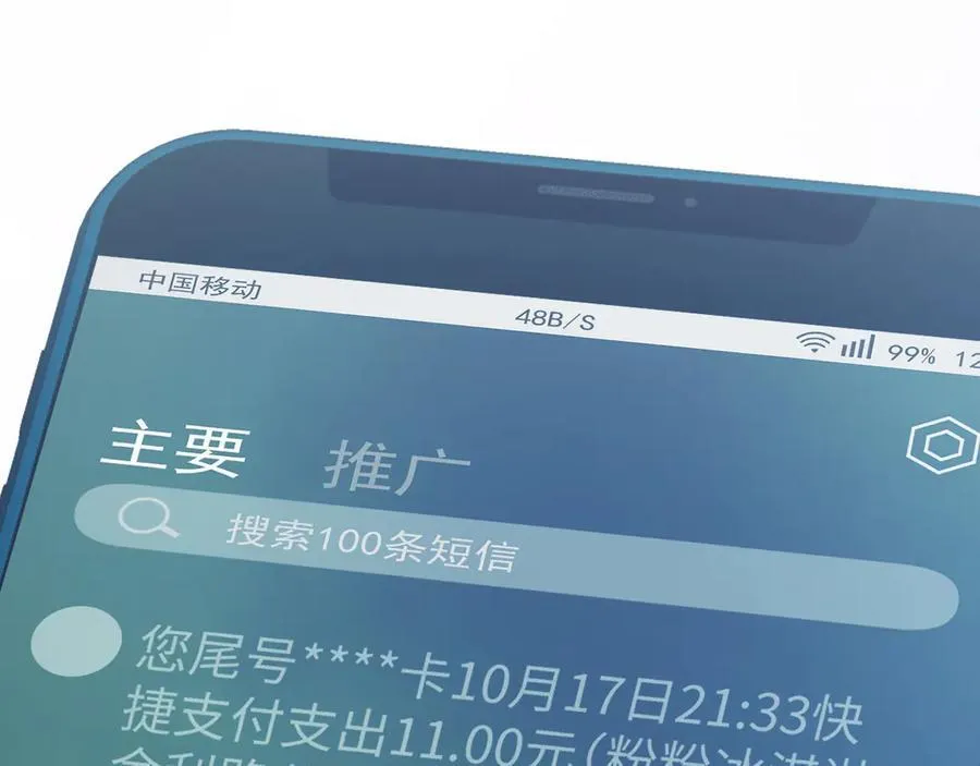 第122话 乱成一团的夜 第44页