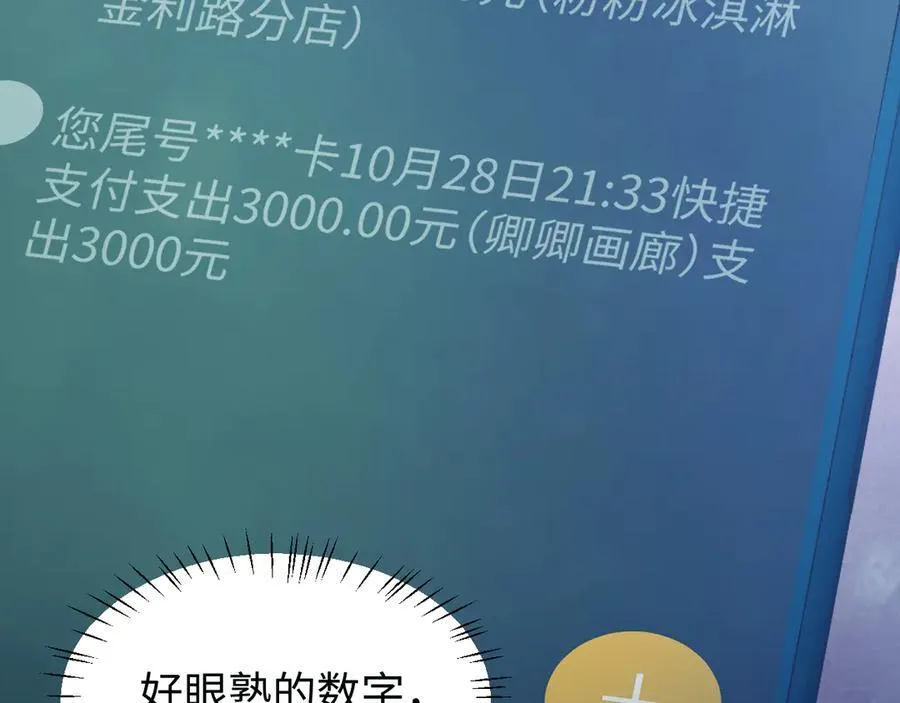 第122话 乱成一团的夜 第45页