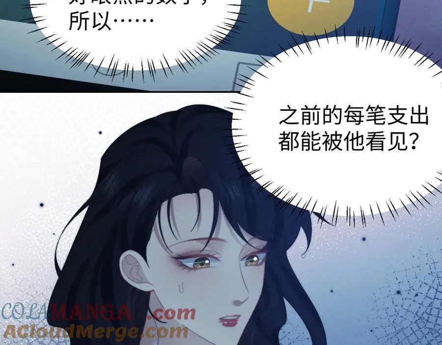 第122话 乱成一团的夜 第46页
