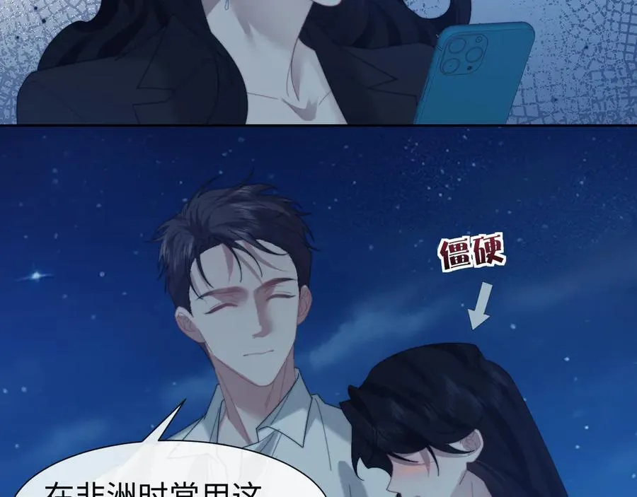 第122话 乱成一团的夜 第47页