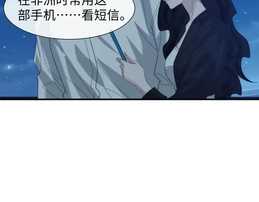 第122话 乱成一团的夜 第48页