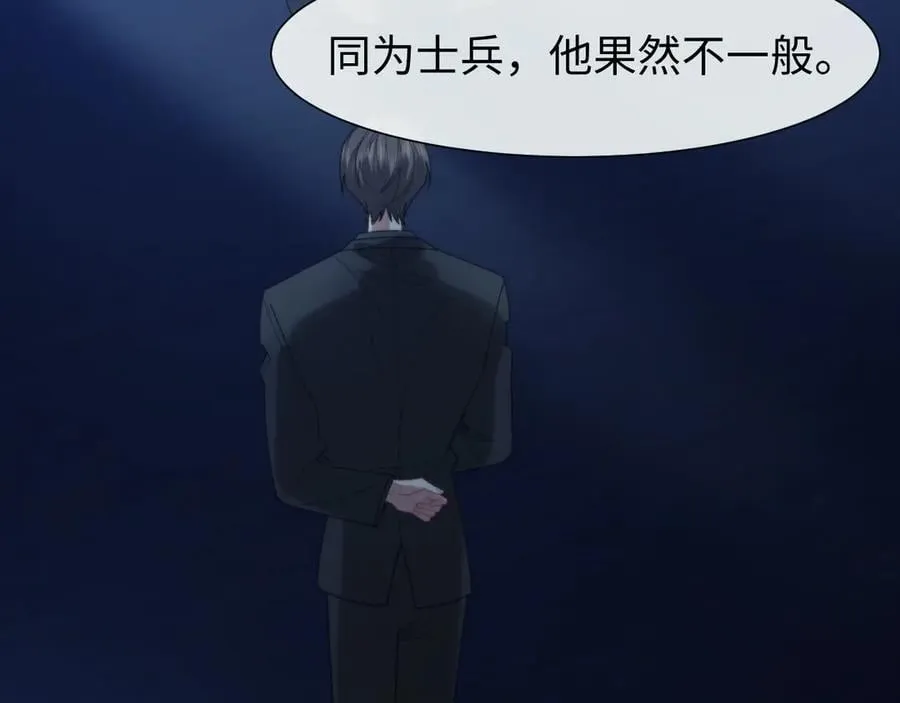第122话 乱成一团的夜 第53页