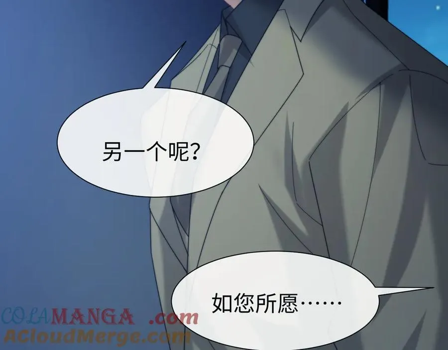 第122话 乱成一团的夜 第55页