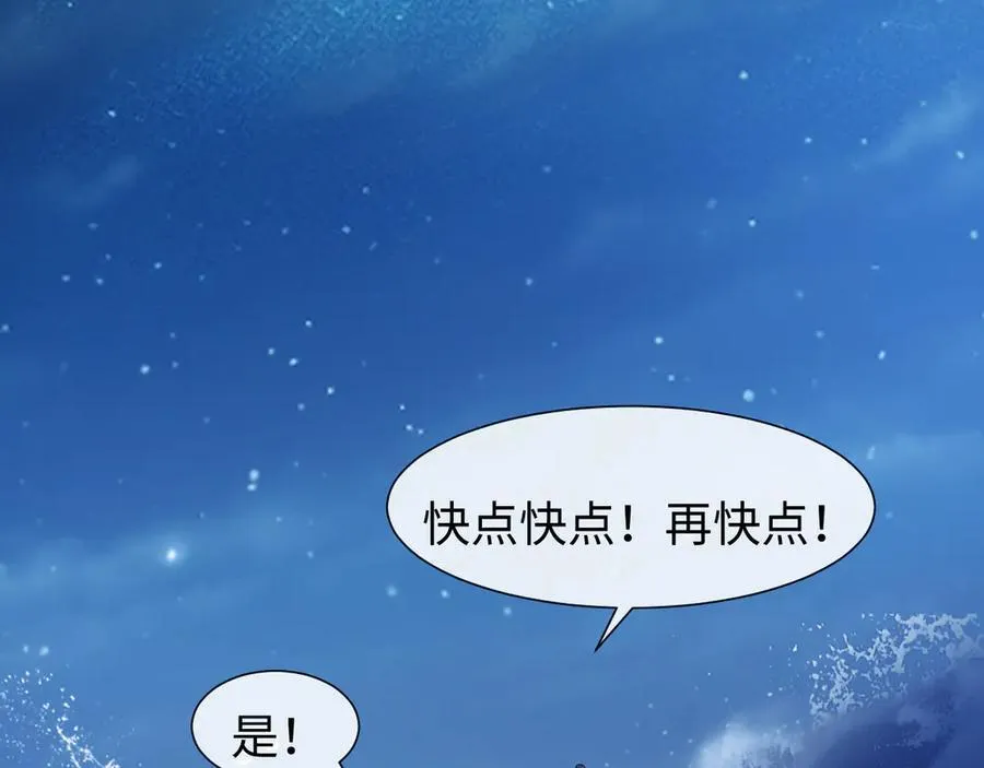 第122话 乱成一团的夜 第60页