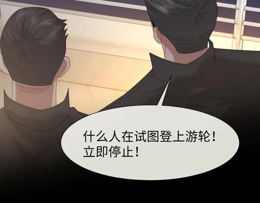 第122话 乱成一团的夜 第63页