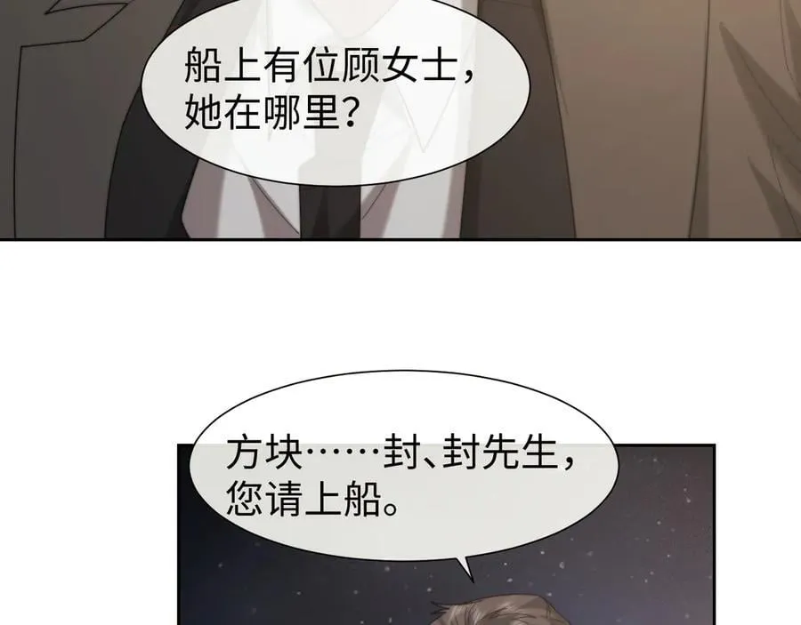 第122话 乱成一团的夜 第65页