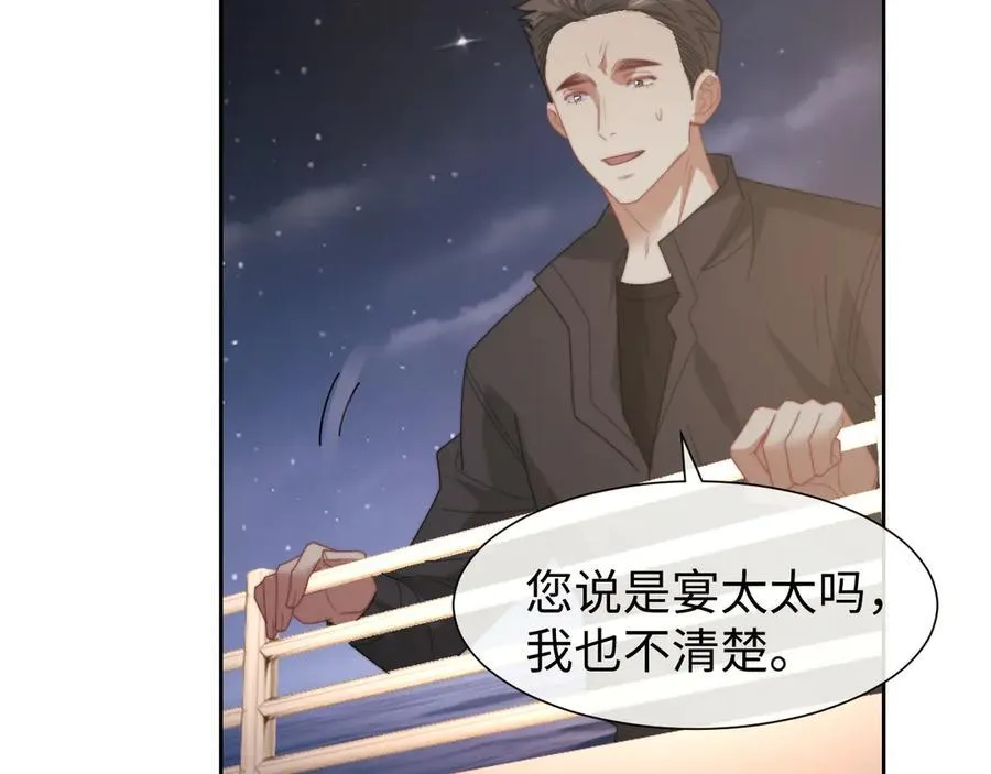 第122话 乱成一团的夜 第66页