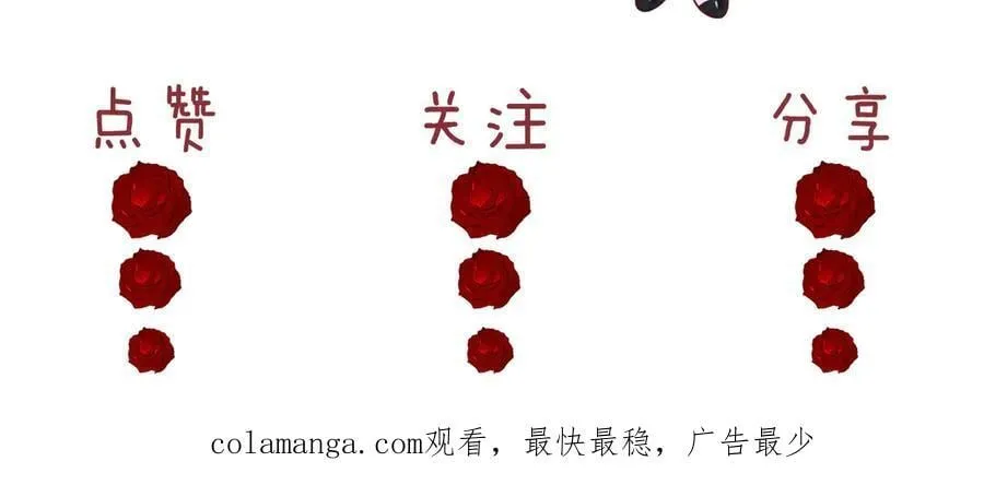 第122话 乱成一团的夜 第81页