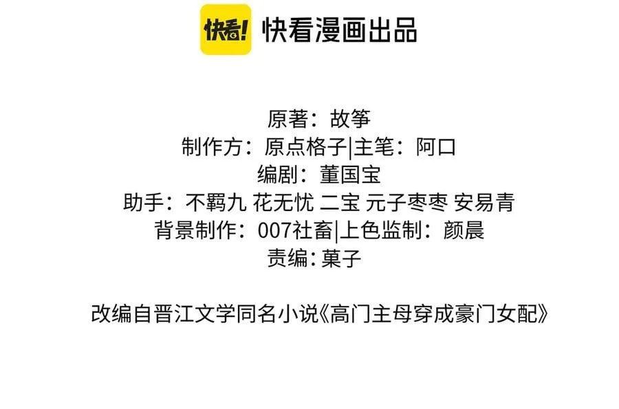 第123话 同伴 第3页