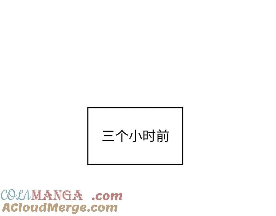 第123话 同伴 第4页