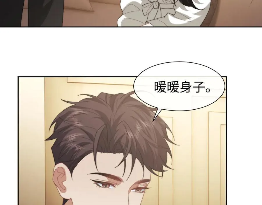 第123话 同伴 第6页