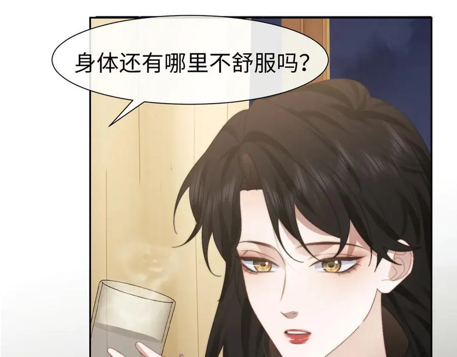 第123话 同伴 第8页