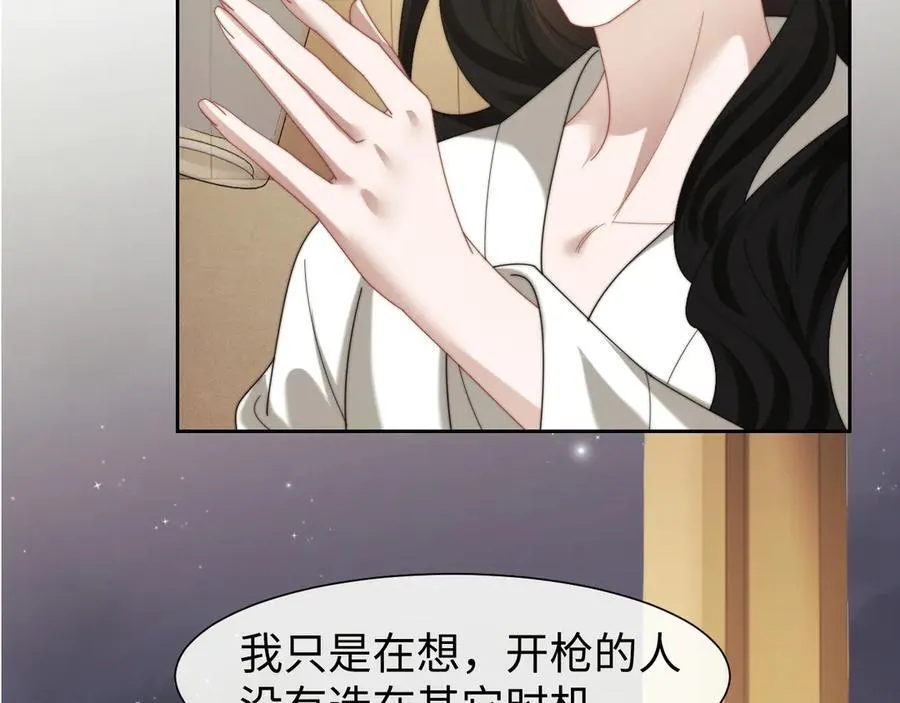 第123话 同伴 第9页