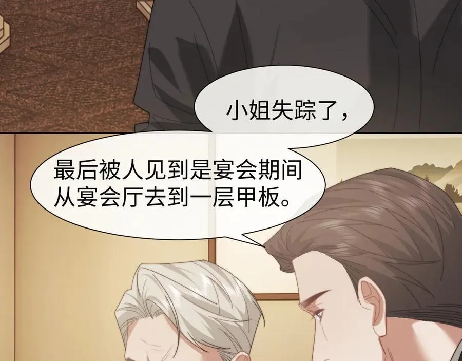 第123话 同伴 第20页