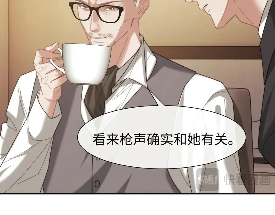 第123话 同伴 第21页