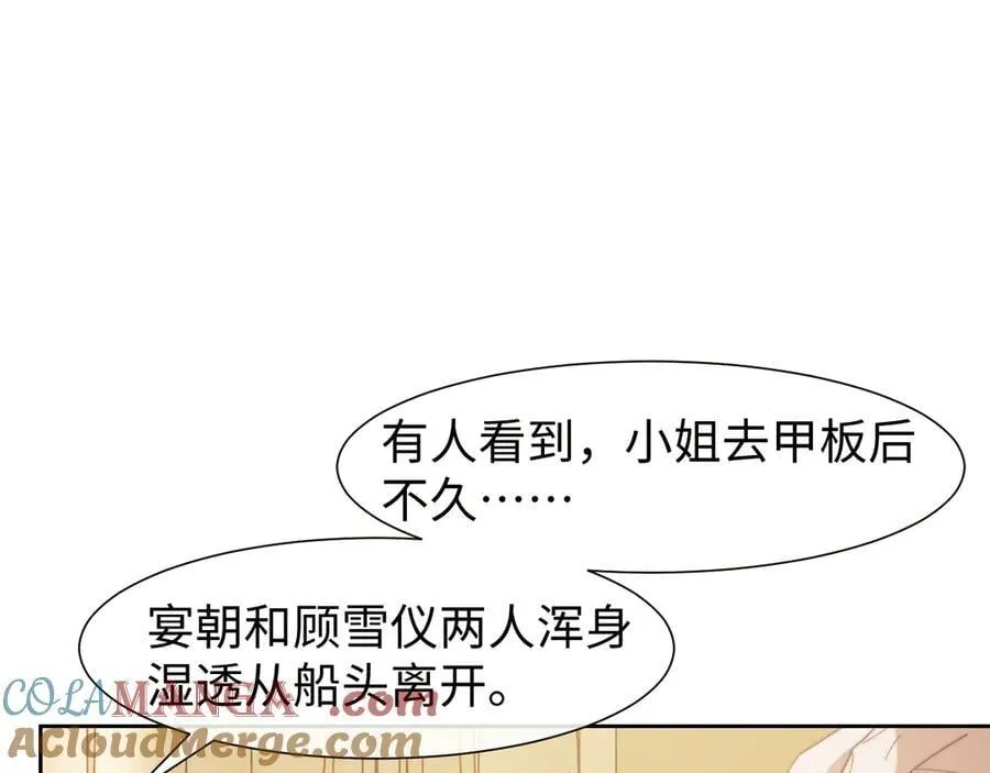 第123话 同伴 第22页