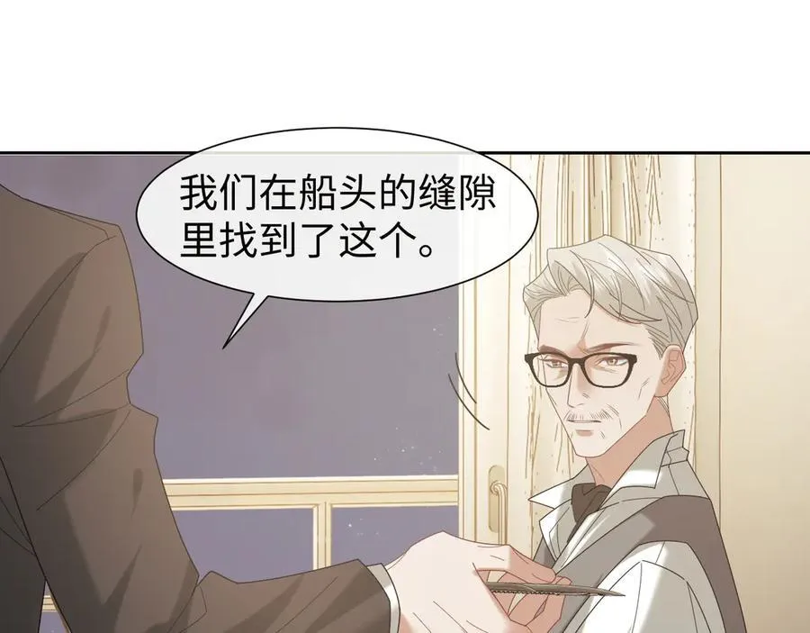 第123话 同伴 第24页
