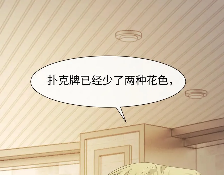 第123话 同伴 第33页