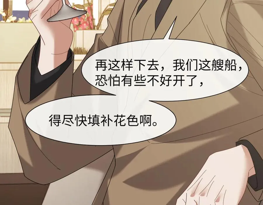 第123话 同伴 第35页