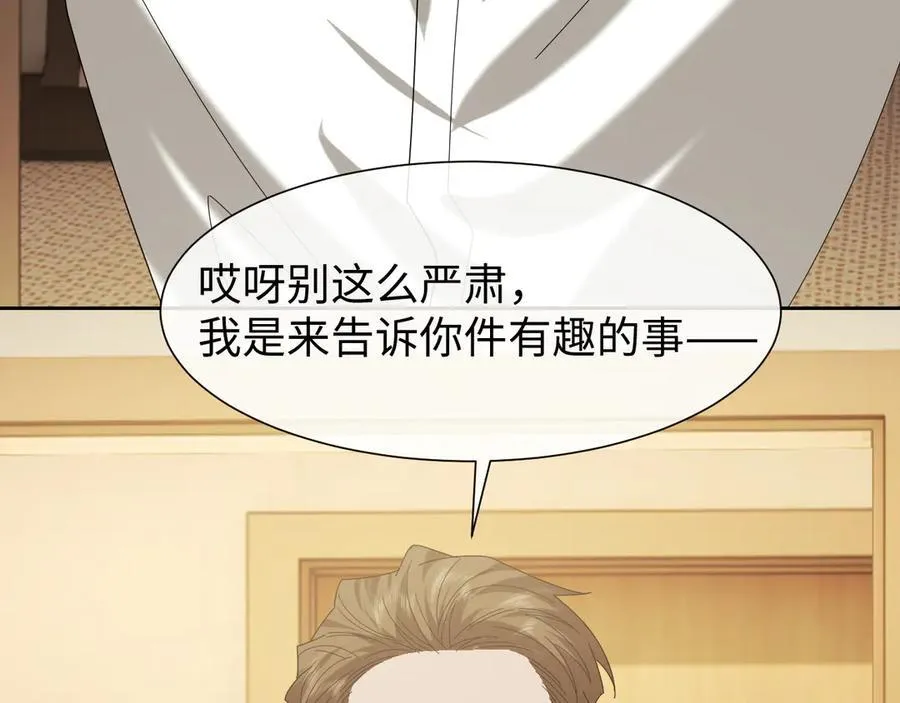 第123话 同伴 第41页