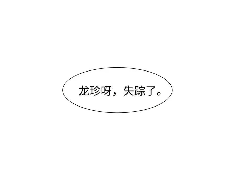 第123话 同伴 第44页