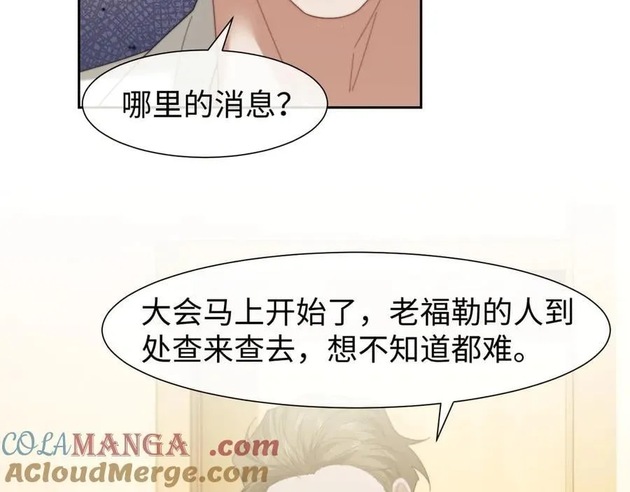 第123话 同伴 第46页