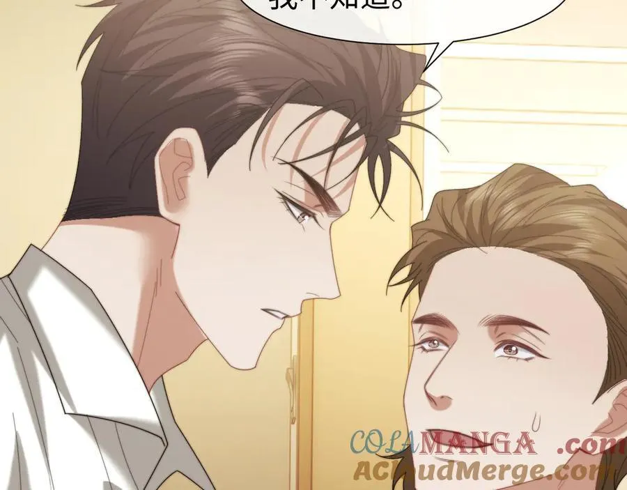第123话 同伴 第49页