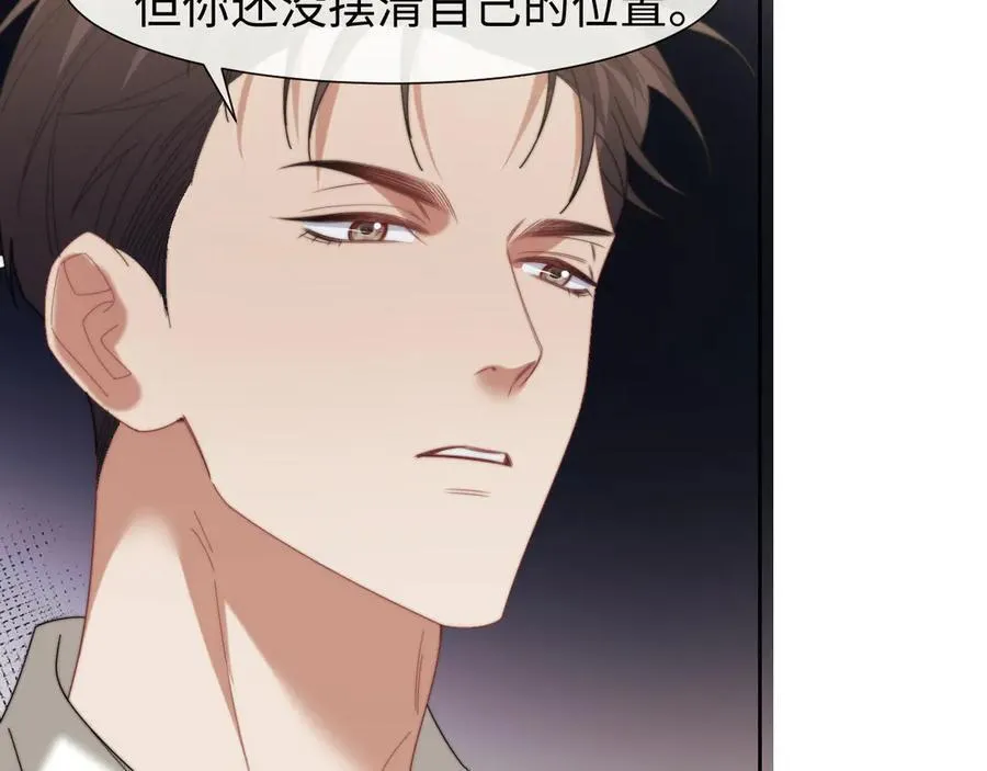 第123话 同伴 第51页