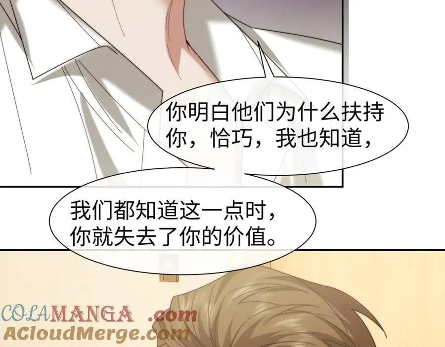 第123话 同伴 第52页