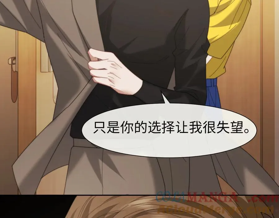 第123话 同伴 第55页