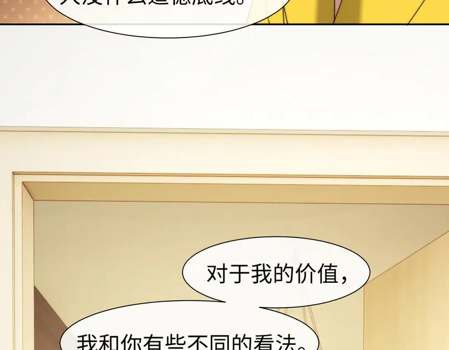 第123话 同伴 第57页