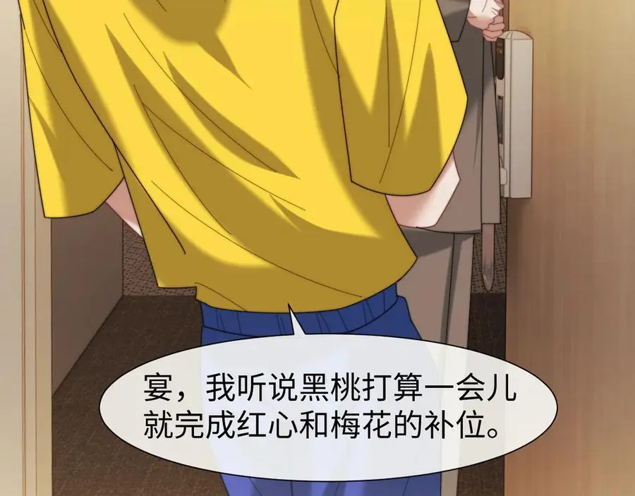 第123话 同伴 第59页