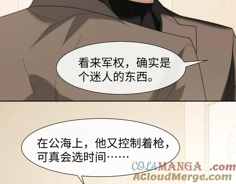 第123话 同伴 第61页