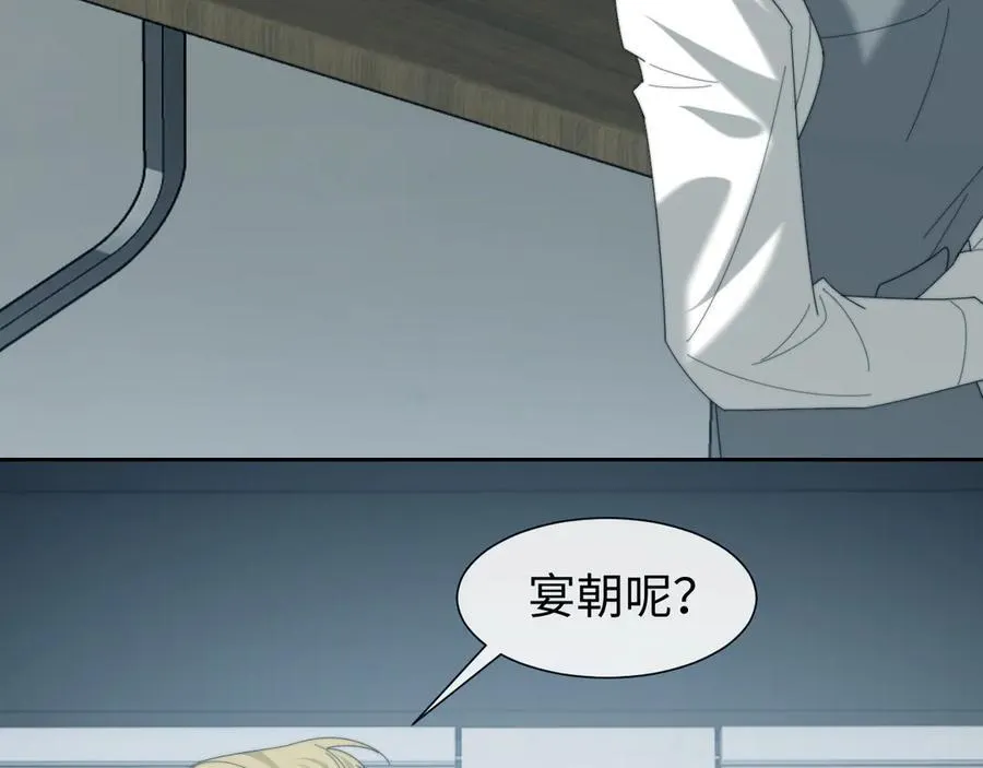 第123话 同伴 第74页