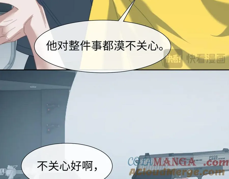 第123话 同伴 第76页