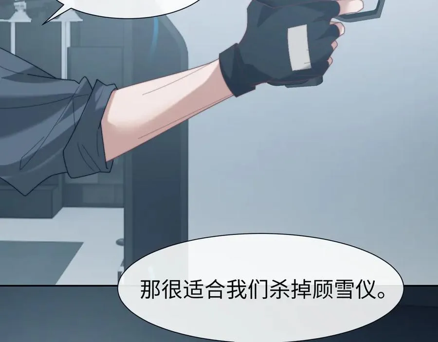 第123话 同伴 第77页