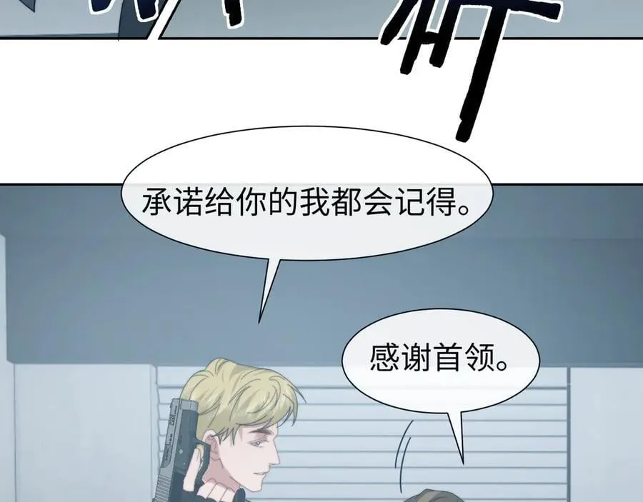 第123话 同伴 第80页