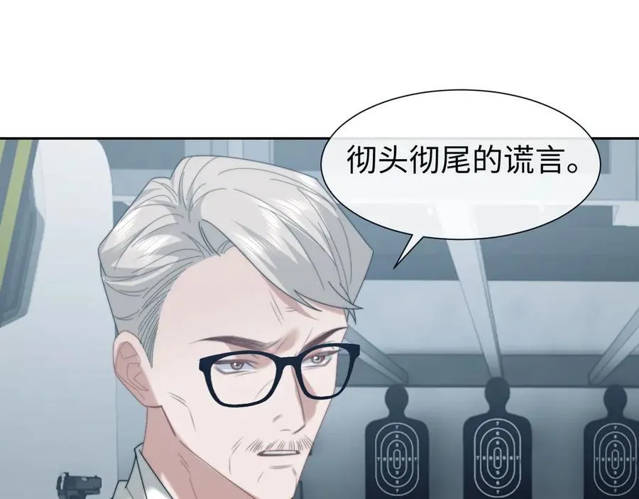第123话 同伴 第84页