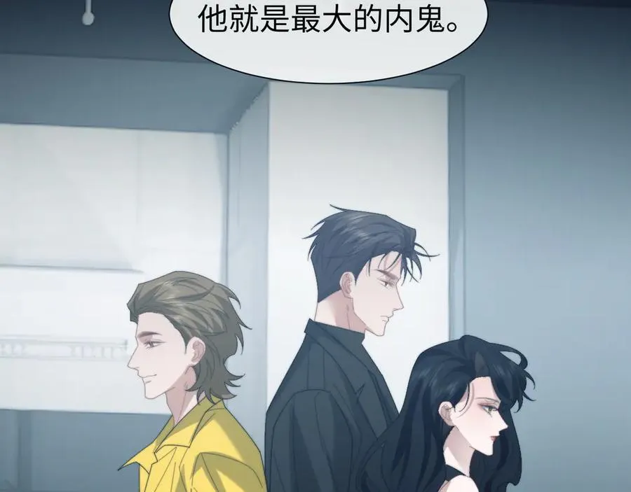 第123话 同伴 第86页