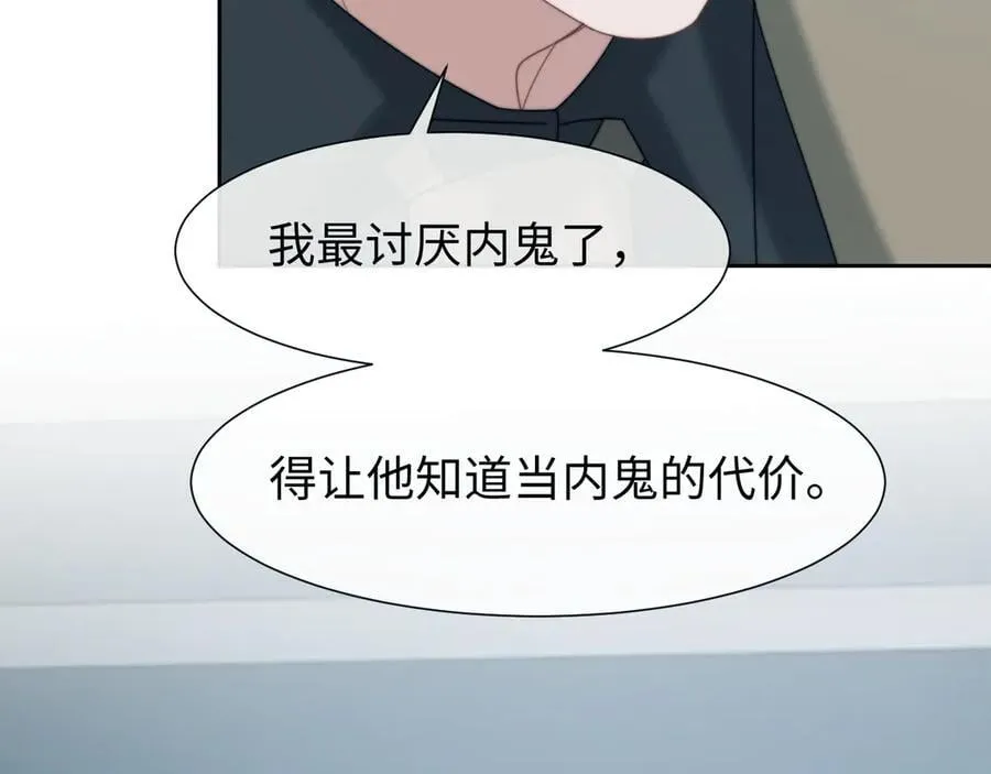 第123话 同伴 第90页