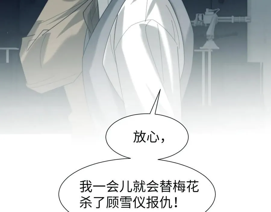 第123话 同伴 第92页